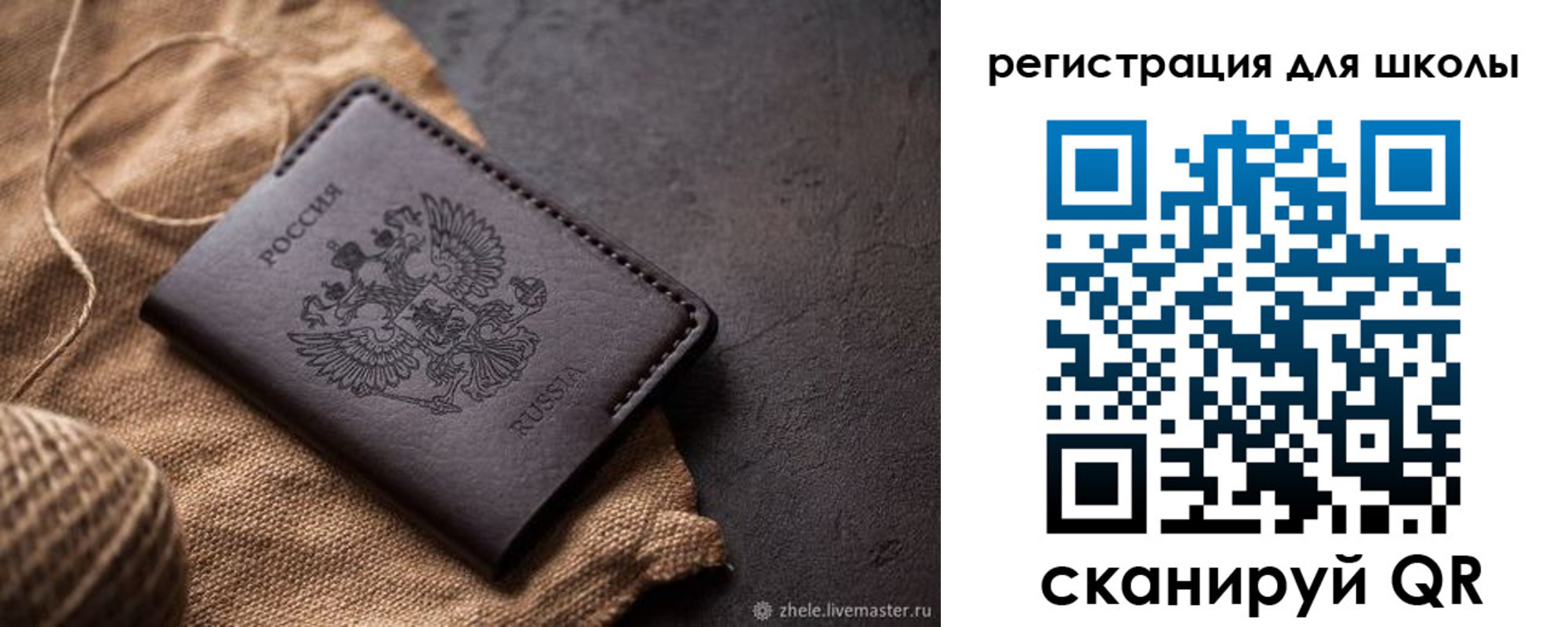 прописка регистрация в Красноярском крае